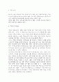 직방 성공요인과 SWOT,STP분석 / 마케팅 및 광고전략과 4P전략 분석 / 직방을 위한 향후 발전방향 제시 3페이지