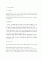 직방 성공요인과 SWOT,STP분석 / 마케팅 및 광고전략과 4P전략 분석 / 직방을 위한 향후 발전방향 제시 4페이지