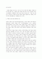 직방 성공요인과 SWOT,STP분석 / 마케팅 및 광고전략과 4P전략 분석 / 직방을 위한 향후 발전방향 제시 8페이지