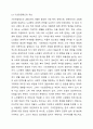 기초연금제도와 노인장기요양보험제도에 대해서 작성하시오. 사회복지학개론 3페이지
