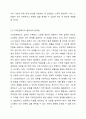 기초연금제도와 노인장기요양보험제도에 대해서 작성하시오. 사회복지학개론 4페이지