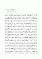 기초연금제도와 노인장기요양보험제도에 대해서 작성하시오. 사회복지학개론 5페이지