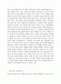 서구의 아동권리사상과 우리나라의 아동권리사상의 발전을 분석하여 차이점과 공통점에 대해 설명하시오. 아동복지론 3페이지