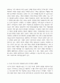 서구의 아동권리사상과 우리나라의 아동권리사상의 발전을 분석하여 차이점과 공통점에 대해 설명하시오. 아동복지론 4페이지