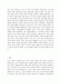 서구의 아동권리사상과 우리나라의 아동권리사상의 발전을 분석하여 차이점과 공통점에 대해 설명하시오. 아동복지론 5페이지