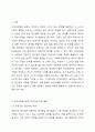 지역사회복지실천 대상자의 강점을 활용한 실천사례의 예를 설명하고 자신의 강점은 무엇인지 서술하시오. 지역사회복지론 2페이지