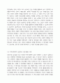 지역사회복지실천 대상자의 강점을 활용한 실천사례의 예를 설명하고 자신의 강점은 무엇인지 서술하시오. 지역사회복지론 3페이지