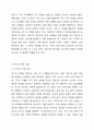 지역사회복지실천 대상자의 강점을 활용한 실천사례의 예를 설명하고 자신의 강점은 무엇인지 서술하시오. 지역사회복지론 4페이지