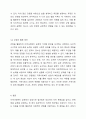 지역사회복지실천 대상자의 강점을 활용한 실천사례의 예를 설명하고 자신의 강점은 무엇인지 서술하시오. 지역사회복지론 5페이지