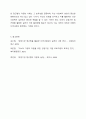지역사회복지실천 대상자의 강점을 활용한 실천사례의 예를 설명하고 자신의 강점은 무엇인지 서술하시오. 지역사회복지론 6페이지