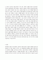 의료사회복 실천모델 1가지를 선택하여 클라이언트 사정 및 개입시 활용할 수 있는 사례에 대핸 기술하시오. 의료사회복지론 4페이지