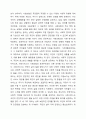 사회보장기본법은 사회보험, 공공부조, 사회서비스로 구성되어 있습니다. 이들 세가지를 가능한 구체적으로 비교하시고, 각각의 예를 들어 설명하시오. 사회복지법제와 실천 3페이지