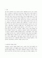 아동학대가 최근 심각한 사회문제로 대두되고 있다. 이러한 아동문제를 해결하기 위한 사회복지대책 및 방안을 서술하시오. 사회문제론 2페이지
