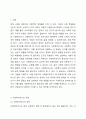 사회복지조사의 개념에 대한 이해를 토대로 사회복지조사의 중요성에 대하여 자신의 견해를 중심으로 쓰시오. 사회복지조사론 2페이지