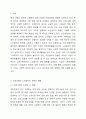 고령사회에 어르신들의 소득창출 및 건강을 위하여 정부가 노인일자리 정책을 다양하게 전개해 나가고 있습니다. 또한 민간부분에서도 노인일자리사업을 활성화시키기 위하여 많은 노력하고 있습니다. 기업의 사회공헌활동으로 노인일자리 참여에 대한 여러분들의 생각을 적으시오. 노인복지론 2페이지