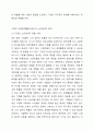 고령사회에 어르신들의 소득창출 및 건강을 위하여 정부가 노인일자리 정책을 다양하게 전개해 나가고 있습니다. 또한 민간부분에서도 노인일자리사업을 활성화시키기 위하여 많은 노력하고 있습니다. 기업의 사회공헌활동으로 노인일자리 참여에 대한 여러분들의 생각을 적으시오. 노인복지론 4페이지