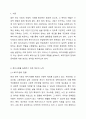 법이란 목적하는 바에 의해서 제정이 되는데, 정의(법)를 실현함에 있어 시대, 민족, 문화 정치, 이데올로기 등에 따라 변화하기 마련이다. 현재 복지사회를 실현하고자 하는 정부측과 전달체계에 있는 단체(복지시설이나 단체)중 하나를 선정하여 복지지원의 한계와 문제점에 대한 자신의 생각을 중심으로 쓰시오. 사회복지법제와실천 2페이지