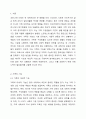 최근 여성가족부는 코로나 19사태가 장기화되고 사회적 거리두기가 강화되면서 우울과 같은 가족갈등으로 인한 가족상담이 크게 증가하였다고 발표함. 건강가정-다문화가족지원센터의 가족상담 수요는 2020년 1~5월 6만 300건에서 2021년 1~5월에는 11만 7207건으로 대폭 증가하였다. 가족의 기능을 대내적인 기능과 대외적인 기능으로 나누어 설명하고 코로나 19사태와 관련하여 중요시되는 가족기능과 강화방안에 대한 자신의 경험과 생각을 피력하시오. 가족관 2페이지