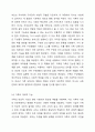 최근 여성가족부는 코로나 19사태가 장기화되고 사회적 거리두기가 강화되면서 우울과 같은 가족갈등으로 인한 가족상담이 크게 증가하였다고 발표함. 건강가정-다문화가족지원센터의 가족상담 수요는 2020년 1~5월 6만 300건에서 2021년 1~5월에는 11만 7207건으로 대폭 증가하였다. 가족의 기능을 대내적인 기능과 대외적인 기능으로 나누어 설명하고 코로나 19사태와 관련하여 중요시되는 가족기능과 강화방안에 대한 자신의 경험과 생각을 피력하시오. 가족관 3페이지