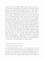 최근 여성가족부는 코로나 19사태가 장기화되고 사회적 거리두기가 강화되면서 우울과 같은 가족갈등으로 인한 가족상담이 크게 증가하였다고 발표함. 건강가정-다문화가족지원센터의 가족상담 수요는 2020년 1~5월 6만 300건에서 2021년 1~5월에는 11만 7207건으로 대폭 증가하였다. 가족의 기능을 대내적인 기능과 대외적인 기능으로 나누어 설명하고 코로나 19사태와 관련하여 중요시되는 가족기능과 강화방안에 대한 자신의 경험과 생각을 피력하시오. 가족관 4페이지