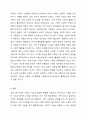 최근 여성가족부는 코로나 19사태가 장기화되고 사회적 거리두기가 강화되면서 우울과 같은 가족갈등으로 인한 가족상담이 크게 증가하였다고 발표함. 건강가정-다문화가족지원센터의 가족상담 수요는 2020년 1~5월 6만 300건에서 2021년 1~5월에는 11만 7207건으로 대폭 증가하였다. 가족의 기능을 대내적인 기능과 대외적인 기능으로 나누어 설명하고 코로나 19사태와 관련하여 중요시되는 가족기능과 강화방안에 대한 자신의 경험과 생각을 피력하시오. 가족관 6페이지