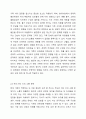 자신이 생각하는 현대가족의 문제를 한가지 정하여 분석, 설명하고 이 문제를 위한 가족생활교육 프로그램 한 개를 조사, 분석한다. 가족생활교육 3페이지