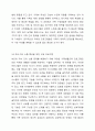 자신이 생각하는 현대가족의 문제를 한가지 정하여 분석, 설명하고 이 문제를 위한 가족생활교육 프로그램 한 개를 조사, 분석한다. 가족생활교육 5페이지