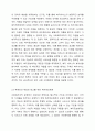 사회복지조직의 복지정보체계구축의 필요성에 대해 논하시오. 사회복지행정론 4페이지