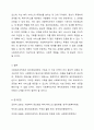 사회복지조직의 복지정보체계구축의 필요성에 대해 논하시오. 사회복지행정론 5페이지