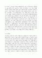 사회복지실천 현장에서 개입해야할 다양한 집단의 유형에 대해 설명하시오. 사회복지실천론 4페이지