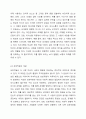 사람들은 자신의 행동을 타인에게 설명하고자 노력하고, 대인관계를 잘 맺고 싶어 한다. 의사소통과 상호작용의 개념을 정리하고 일상생활 속에서 대인관계 시 자신의 의사소통방식 중 바람직하지 못한 의사소통을 찾아 바람직하게 바꾸어 연습해보고 예시와 같이 기록해보시오. 사회심리학 3페이지
