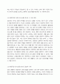 사람들은 자신의 행동을 타인에게 설명하고자 노력하고, 대인관계를 잘 맺고 싶어 한다. 의사소통과 상호작용의 개념을 정리하고 일상생활 속에서 대인관계 시 자신의 의사소통방식 중 바람직하지 못한 의사소통을 찾아 바람직하게 바꾸어 연습해보고 예시와 같이 기록해보시오. 사회심리학 5페이지
