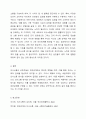사람들은 자신의 행동을 타인에게 설명하고자 노력하고, 대인관계를 잘 맺고 싶어 한다. 의사소통과 상호작용의 개념을 정리하고 일상생활 속에서 대인관계 시 자신의 의사소통방식 중 바람직하지 못한 의사소통을 찾아 바람직하게 바꾸어 연습해보고 예시와 같이 기록해보시오. 사회심리학 6페이지