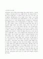 심리학이 무엇인지에 대해 학습했습니다. 심리학이 왜 필요한지, 심리학에는 어떤 분야가 있는지에 대해 정리하세요. 심리학개론 5페이지