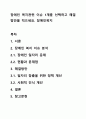 장애인 복지관련 이슈 1개를 선택하고 해결방안을 적으세요. 장애인복지 1페이지