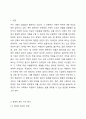 장애인 복지관련 이슈 1개를 선택하고 해결방안을 적으세요. 장애인복지 2페이지