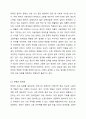 장애인 복지관련 이슈 1개를 선택하고 해결방안을 적으세요. 장애인복지 3페이지
