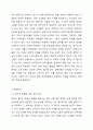 장애인 복지관련 이슈 1개를 선택하고 해결방안을 적으세요. 장애인복지 4페이지