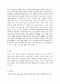 장애인 복지관련 이슈 1개를 선택하고 해결방안을 적으세요. 장애인복지 6페이지
