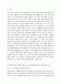 장애인에 대한 차별과 배제없는 지역 공동체를 만들기 위해 필요한 것이 무엇인지 3가지 적으세요. 장애인가족상담 2페이지