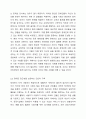 장애인에 대한 차별과 배제없는 지역 공동체를 만들기 위해 필요한 것이 무엇인지 3가지 적으세요. 장애인가족상담 3페이지