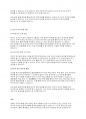 건강가정론] 맞벌이 가정의 돌봄 공백이 무엇인지 세 가지 이상 제시하여 설명하고 이를 해결하기 위한 대안을 각각 세 가지 이상 제시해 보시오 6페이지