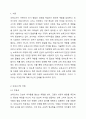 보육교사의 자질에 대해 제시하고, 어떤 자질이 중요하다고 생각하는지, 왜 그렇게 생각하는지 서술하시오. 보육학개론 2페이지