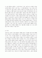 보육교사의 자질에 대해 제시하고, 어떤 자질이 중요하다고 생각하는지, 왜 그렇게 생각하는지 서술하시오. 보육학개론 3페이지