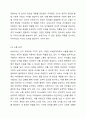 보육교사의 자질에 대해 제시하고, 어떤 자질이 중요하다고 생각하는지, 왜 그렇게 생각하는지 서술하시오. 보육학개론 4페이지