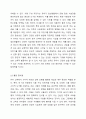 만 5세 유아를 대상으로 식품 구성 자전거를 알아보기 위한 이야기 나누기 활동계획안을 작성하시오. 아동건강교육 3페이지
