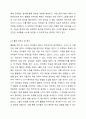 만 5세 유아를 대상으로 식품 구성 자전거를 알아보기 위한 이야기 나누기 활동계획안을 작성하시오. 아동건강교육 5페이지