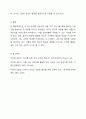 만 5세 유아를 대상으로 식품 구성 자전거를 알아보기 위한 이야기 나누기 활동계획안을 작성하시오. 아동건강교육 6페이지