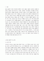 국내외 주요 환상그림책 작가 중 한 사람을 선택하여 선정 이유와 그 작가의 작품을 3권을 소개하시오. 아동문학교육 2페이지