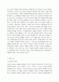 국내외 주요 환상그림책 작가 중 한 사람을 선택하여 선정 이유와 그 작가의 작품을 3권을 소개하시오. 아동문학교육 4페이지